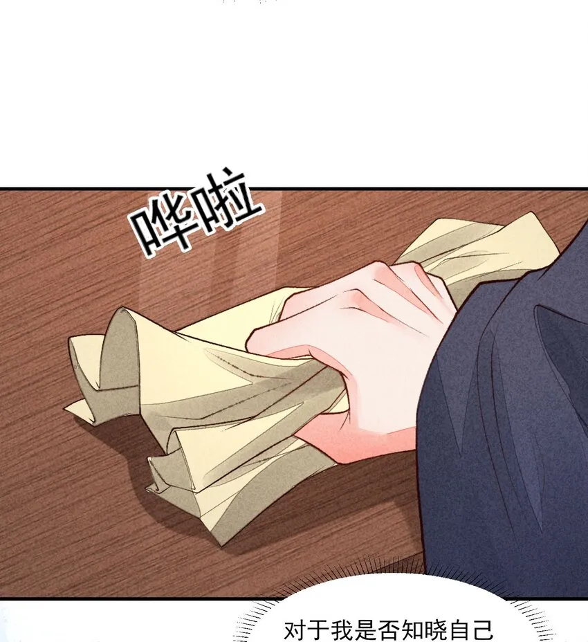 095 早恋？ 第8页
