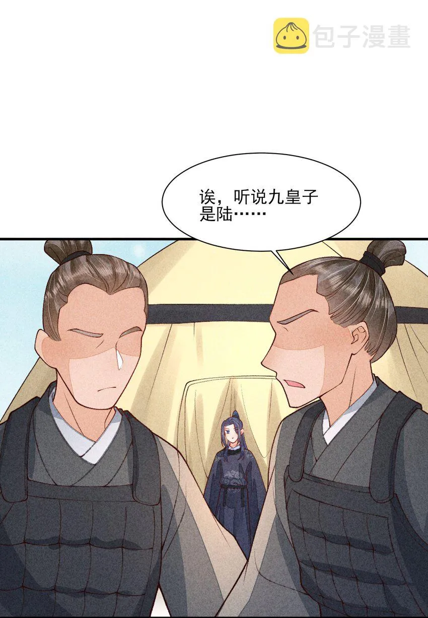 095 早恋？ 第11页