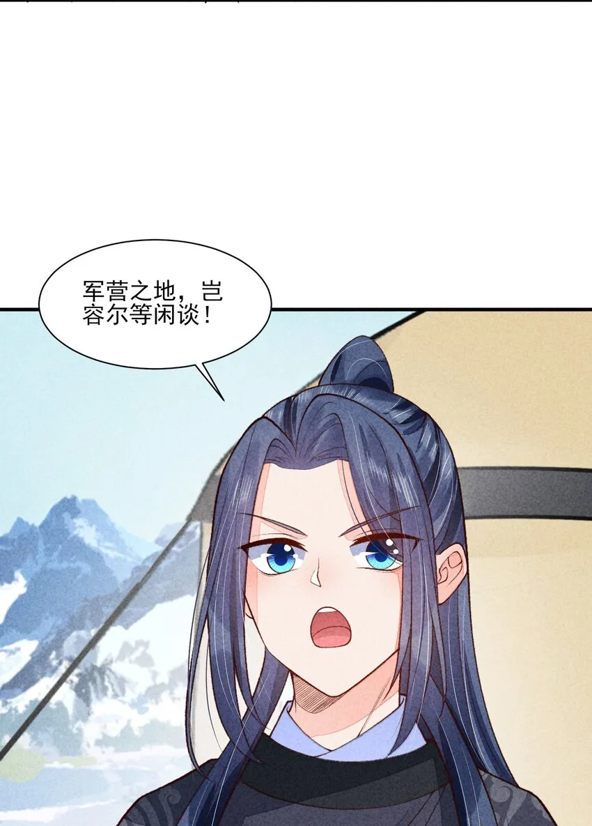 095 早恋？ 第12页