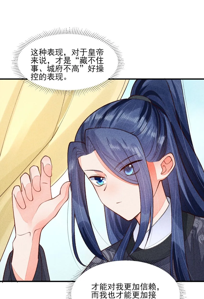 095 早恋？ 第15页