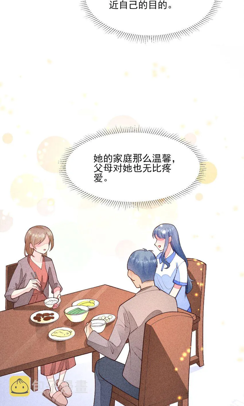 095 早恋？ 第16页