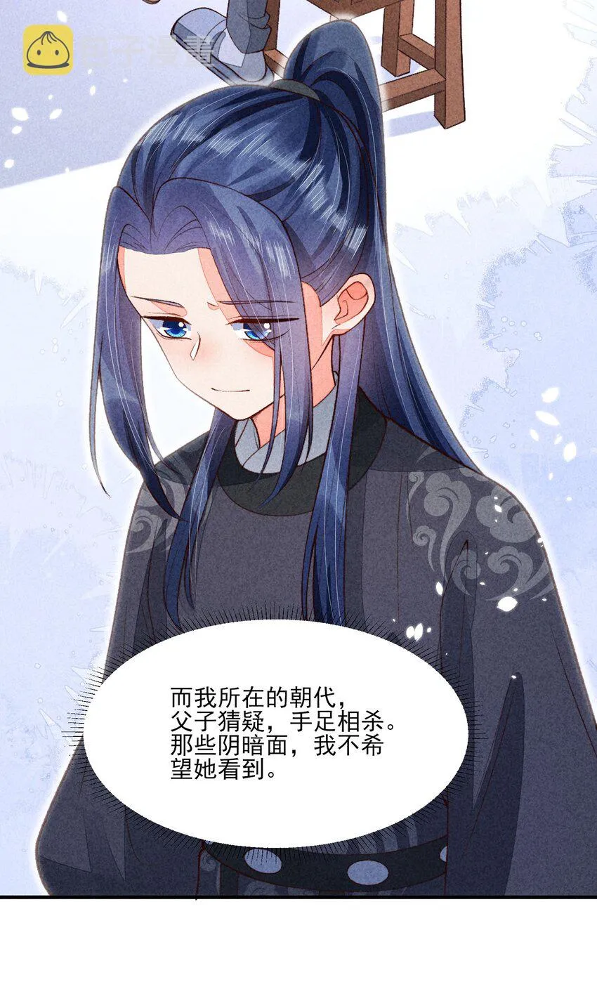 095 早恋？ 第17页