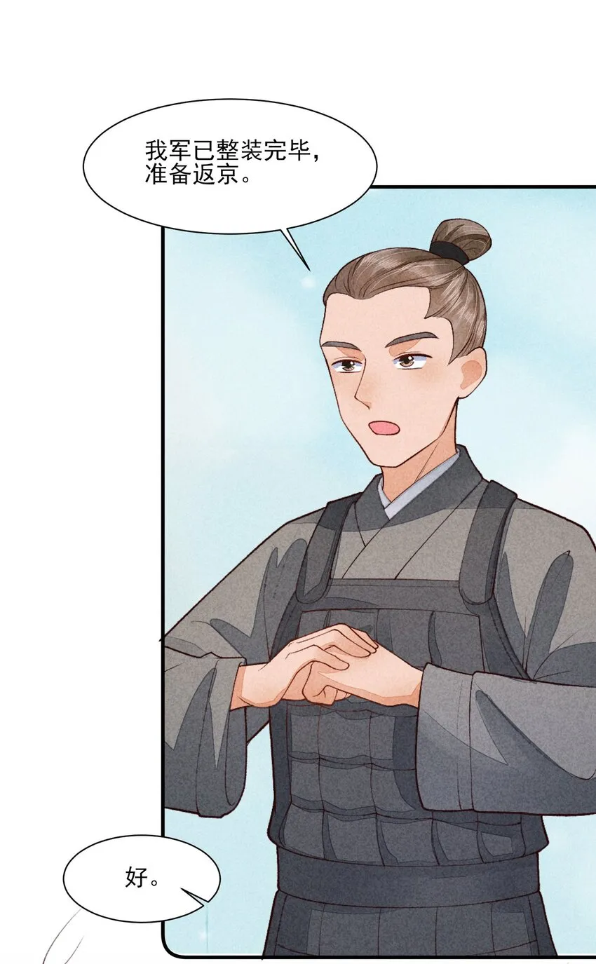 095 早恋？ 第18页