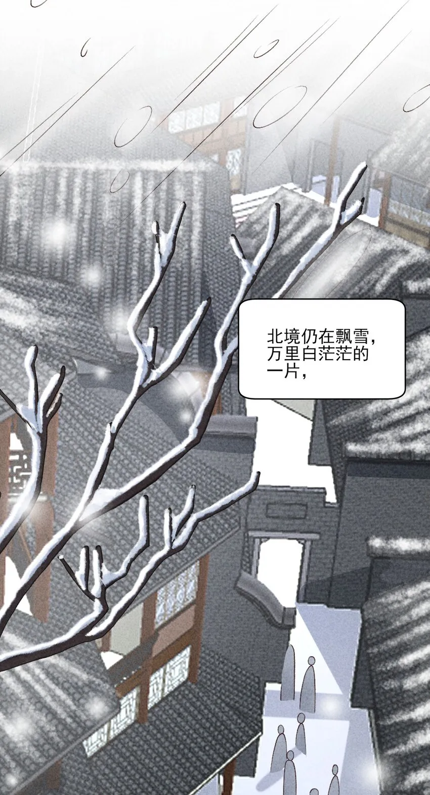 095 早恋？ 第19页