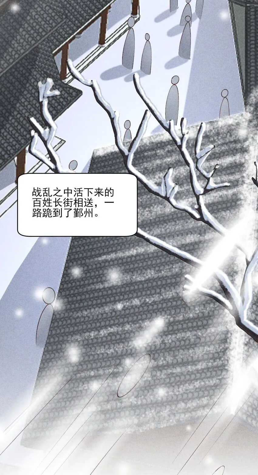 095 早恋？ 第20页