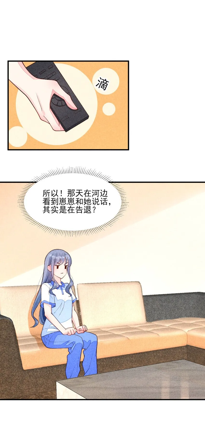 095 早恋？ 第25页