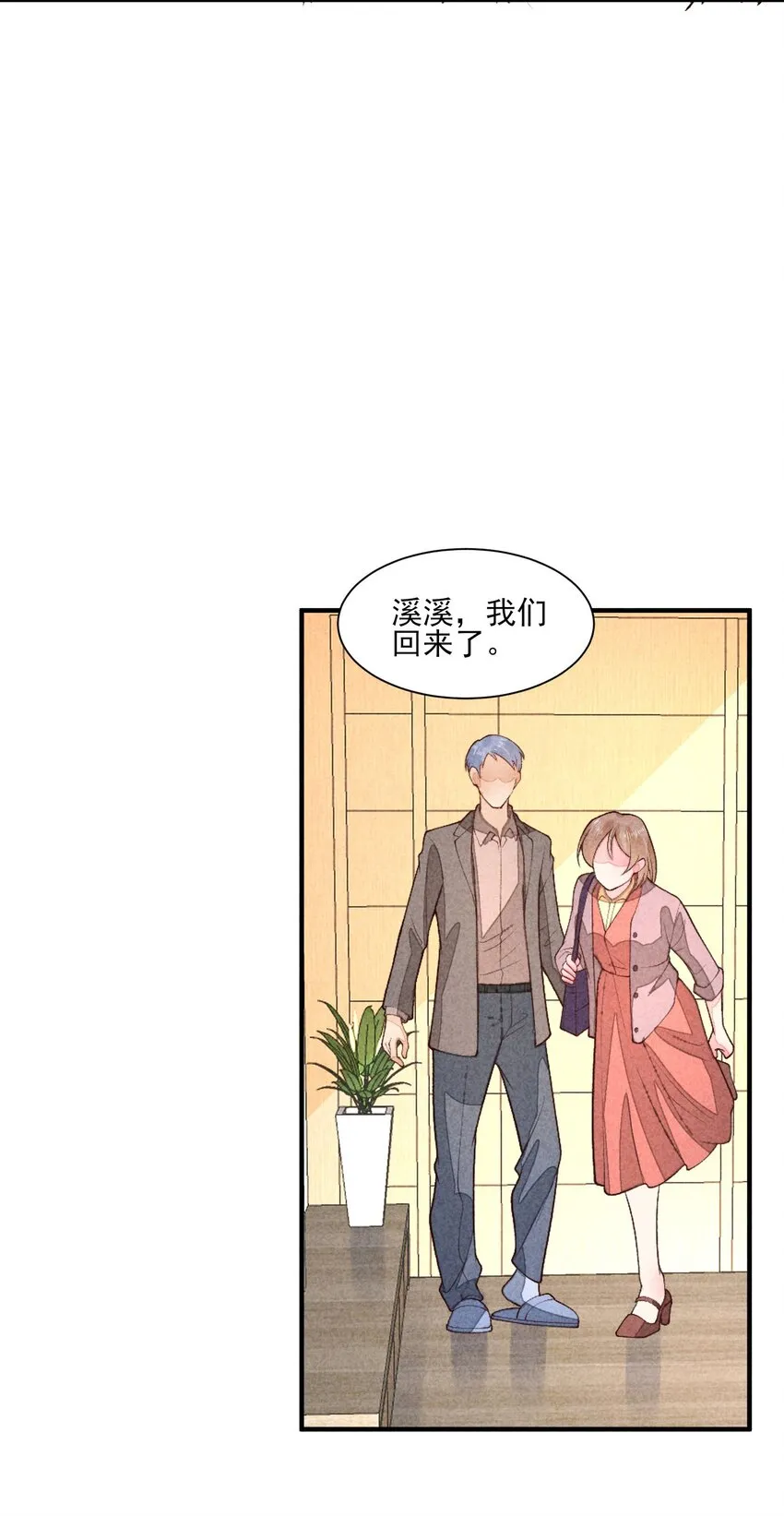 095 早恋？ 第27页