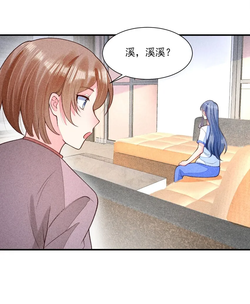 095 早恋？ 第28页