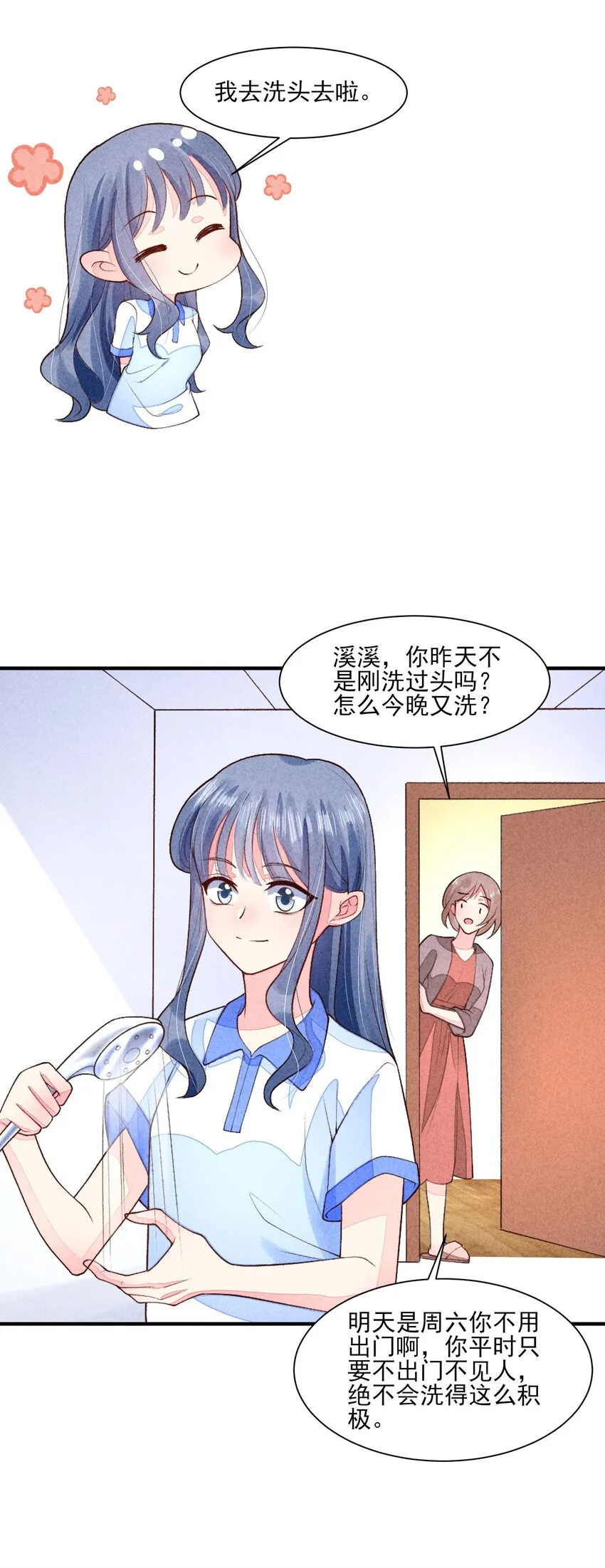 095 早恋？ 第31页