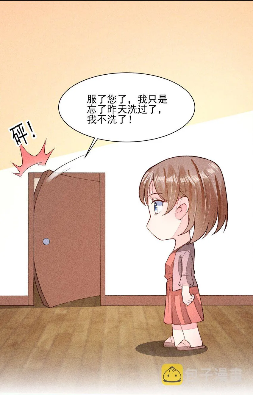 095 早恋？ 第34页
