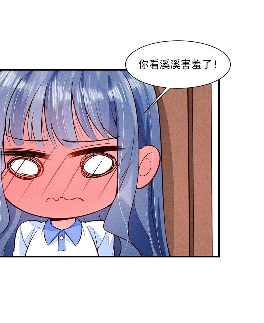 095 早恋？ 第36页