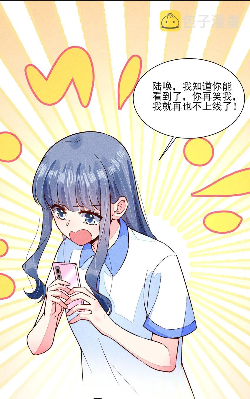 095 早恋？ 第39页