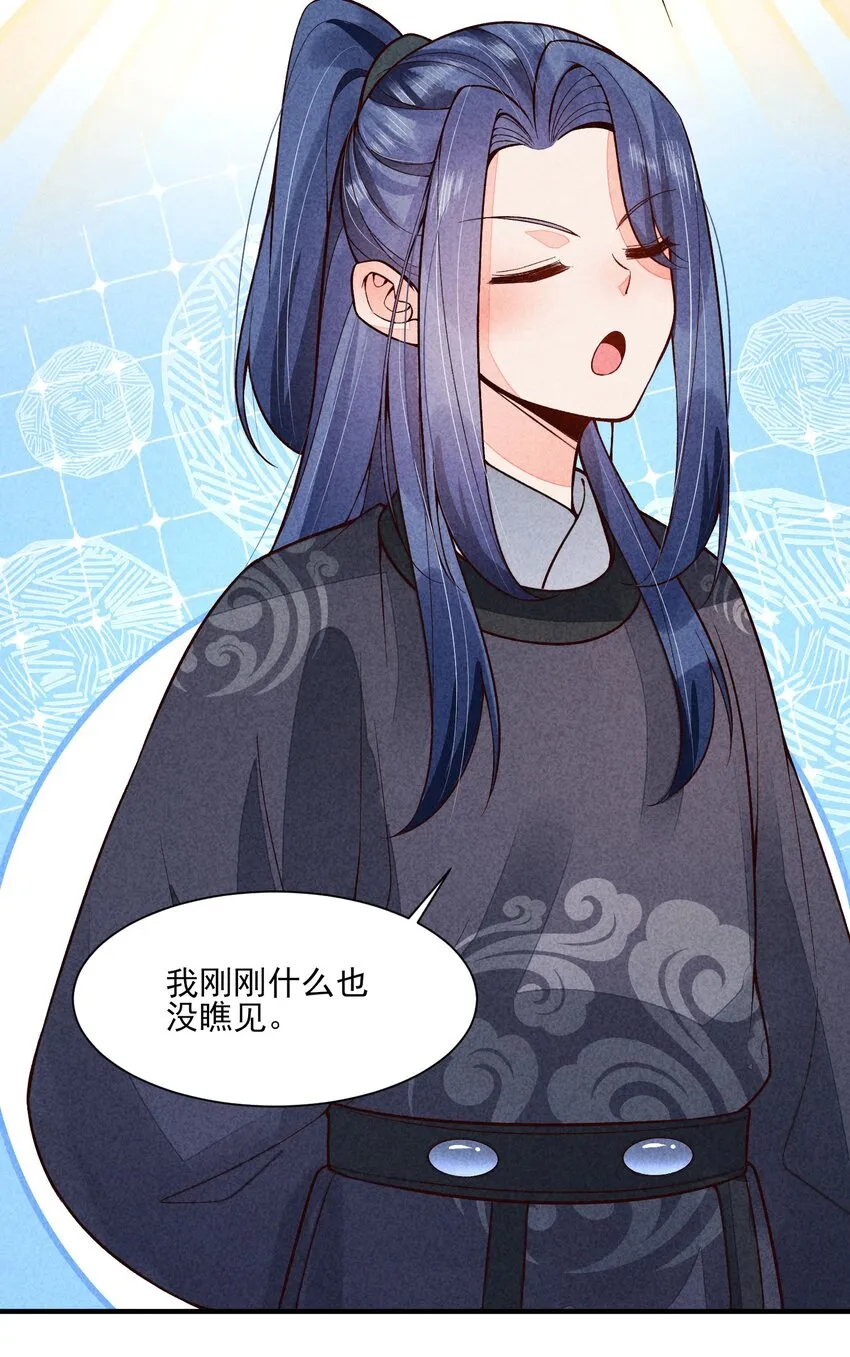 095 早恋？ 第40页