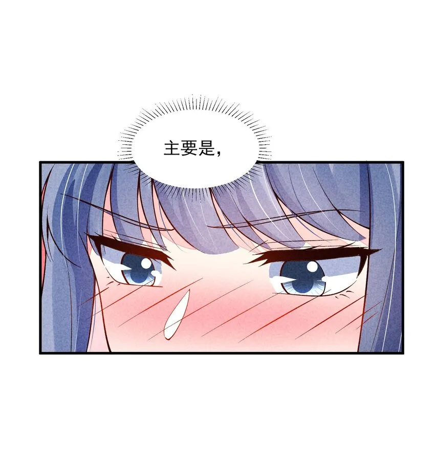 095 早恋？ 第43页