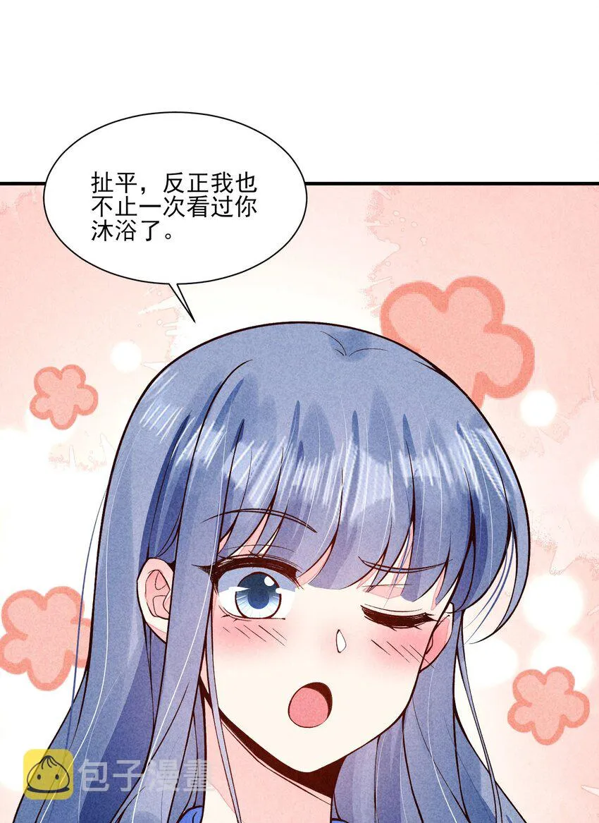 095 早恋？ 第45页