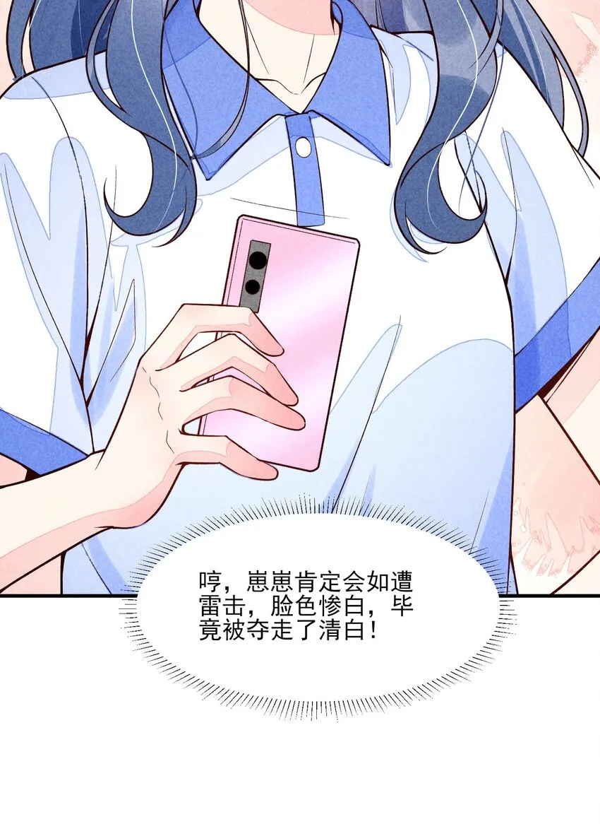 095 早恋？ 第46页