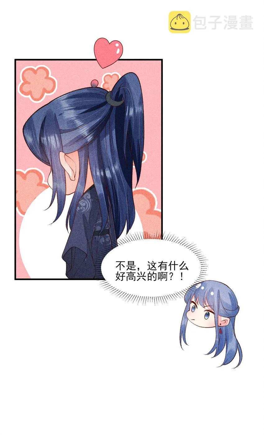 096 对视 第5页