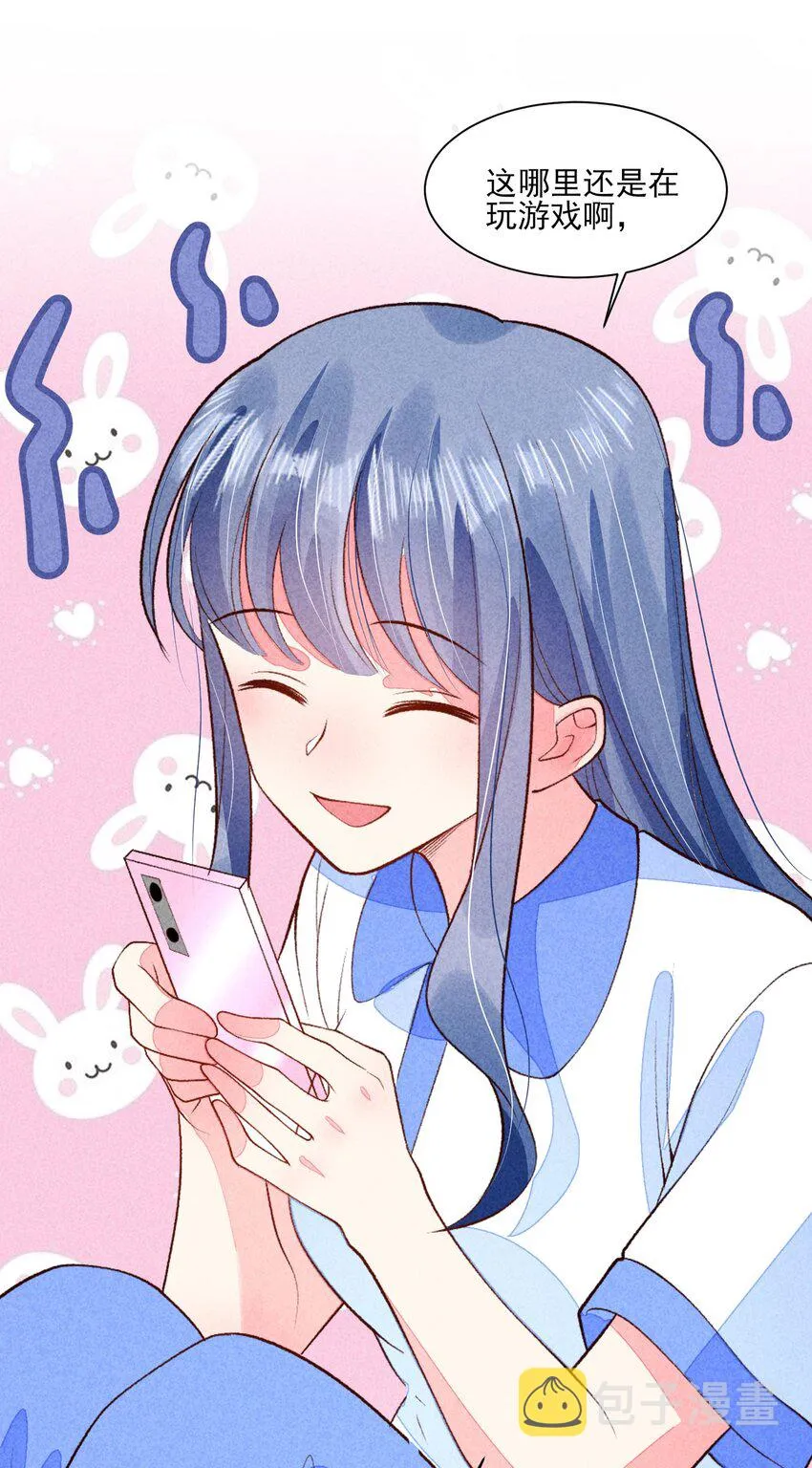 096 对视 第9页