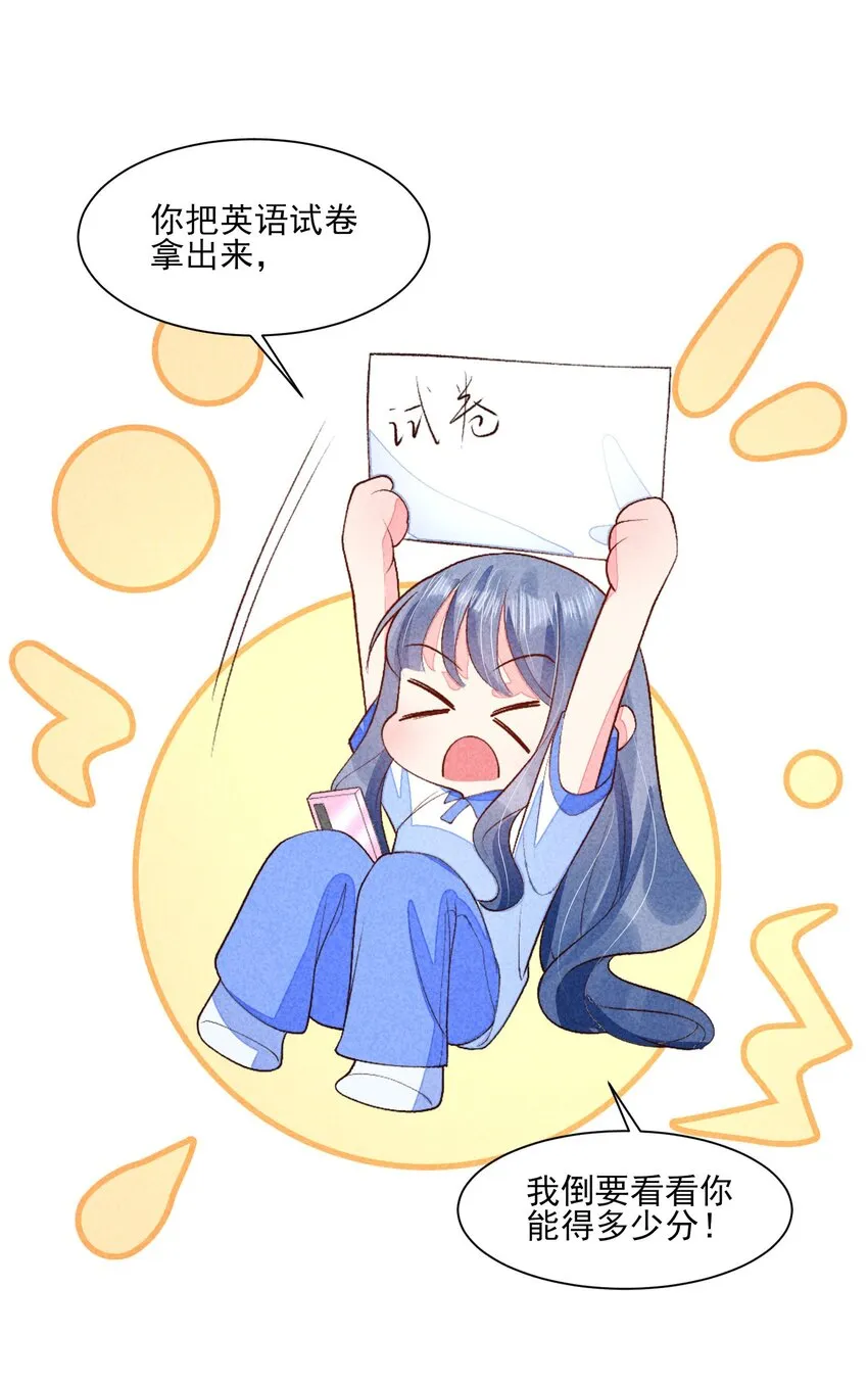 096 对视 第11页