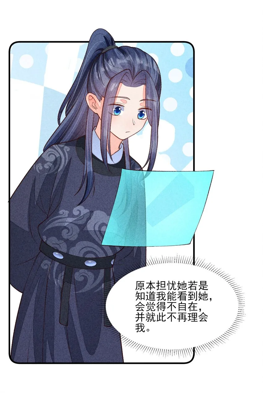 096 对视 第12页