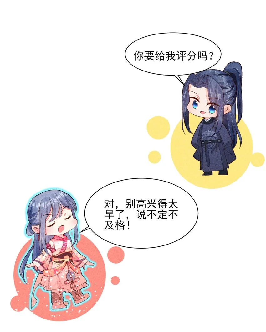 096 对视 第15页