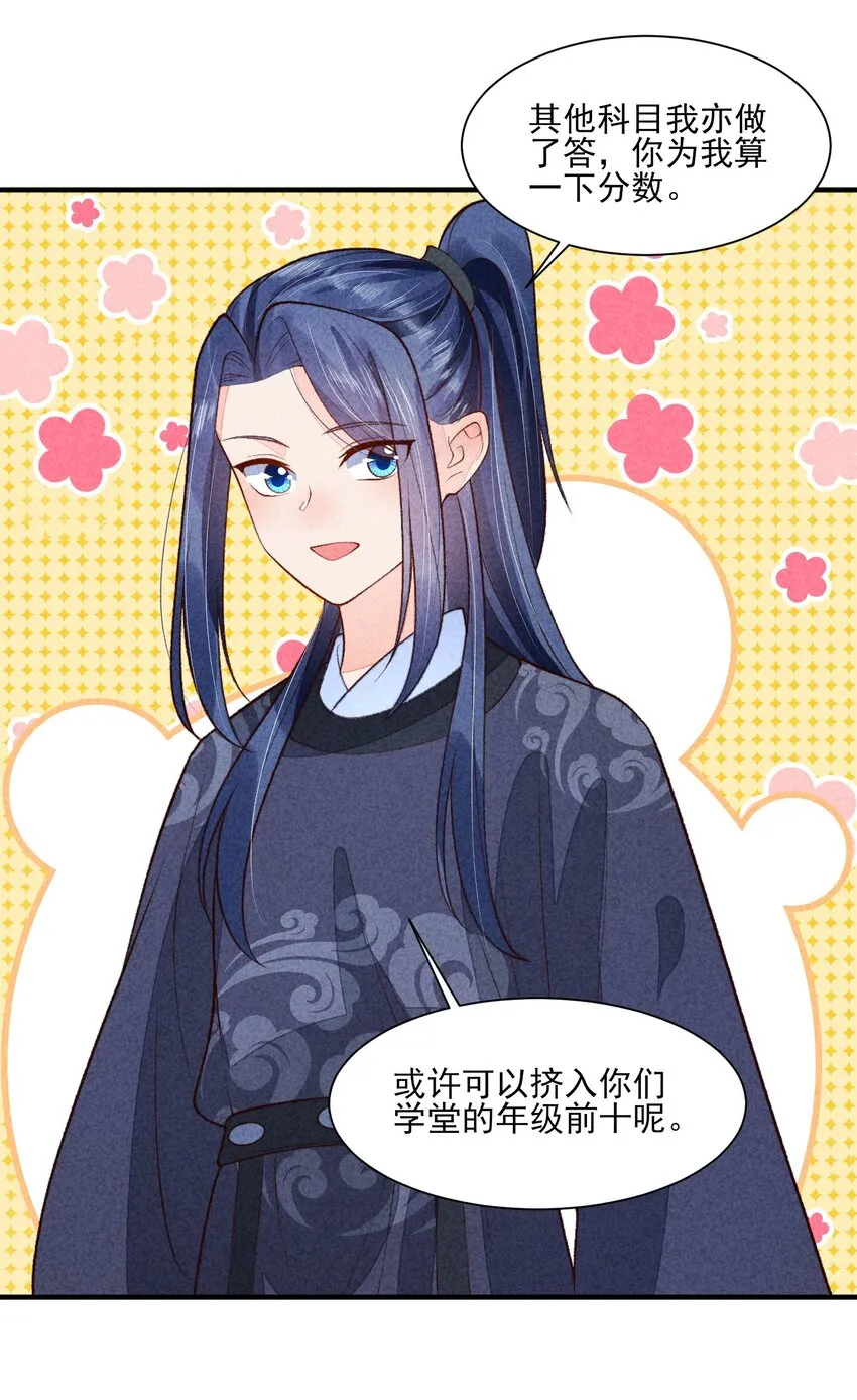 096 对视 第16页