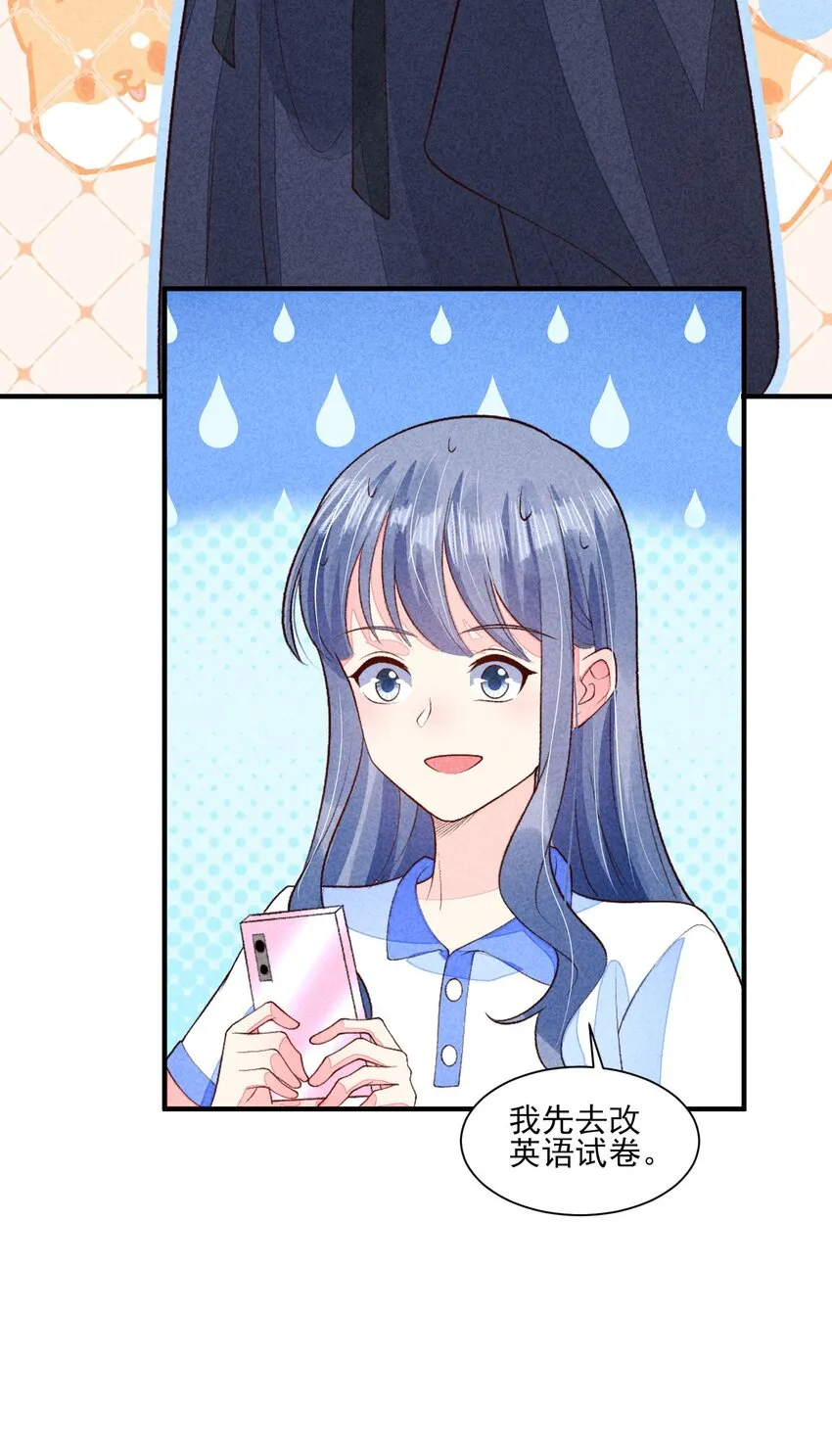 096 对视 第20页