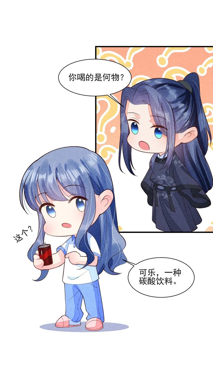 096 对视 第27页