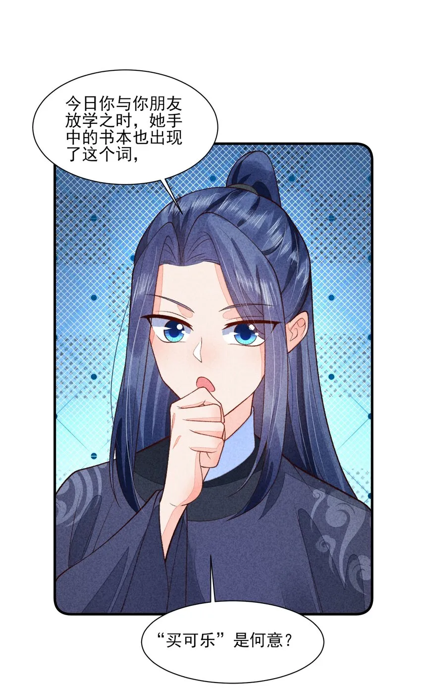 096 对视 第28页