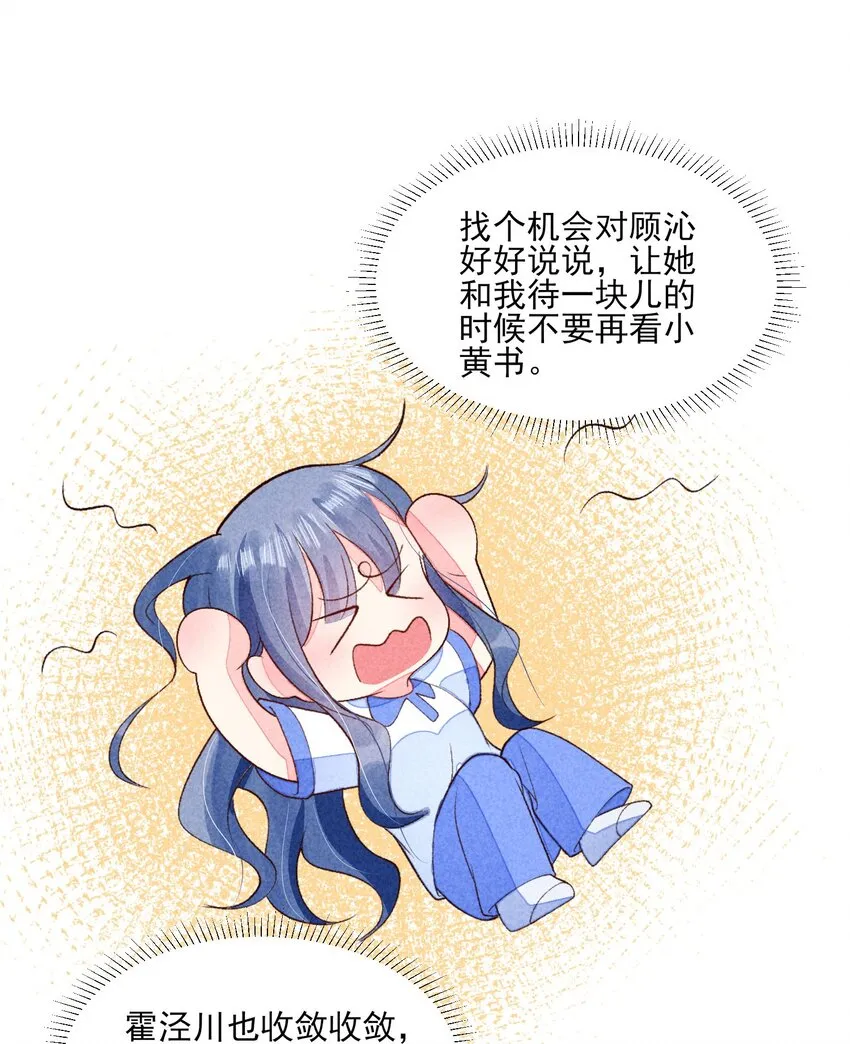 096 对视 第31页
