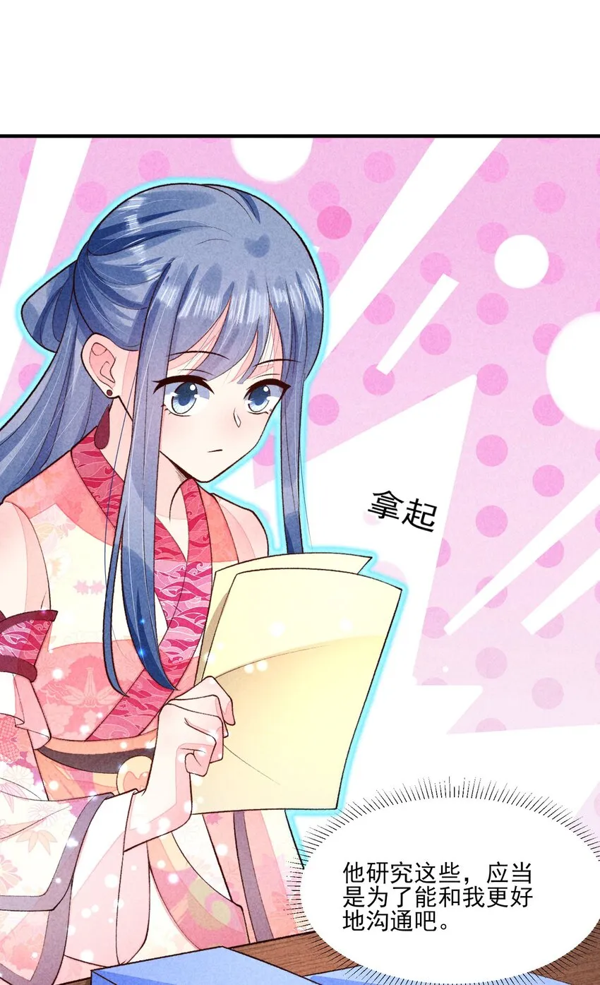 096 对视 第39页