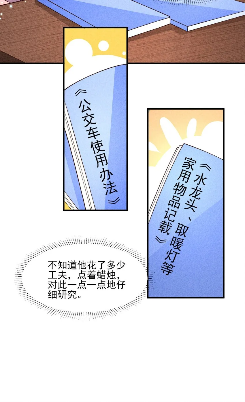 096 对视 第40页