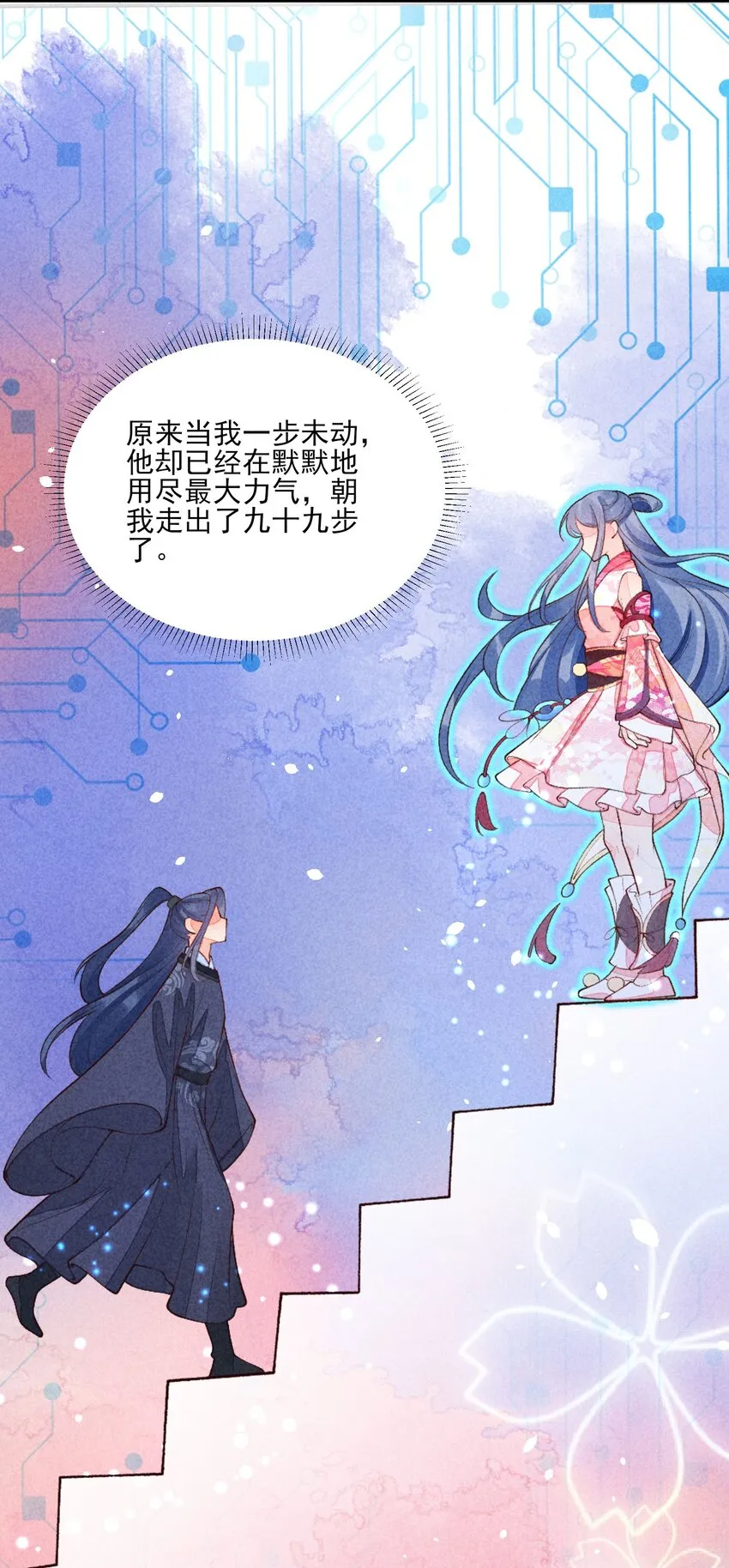 096 对视 第43页