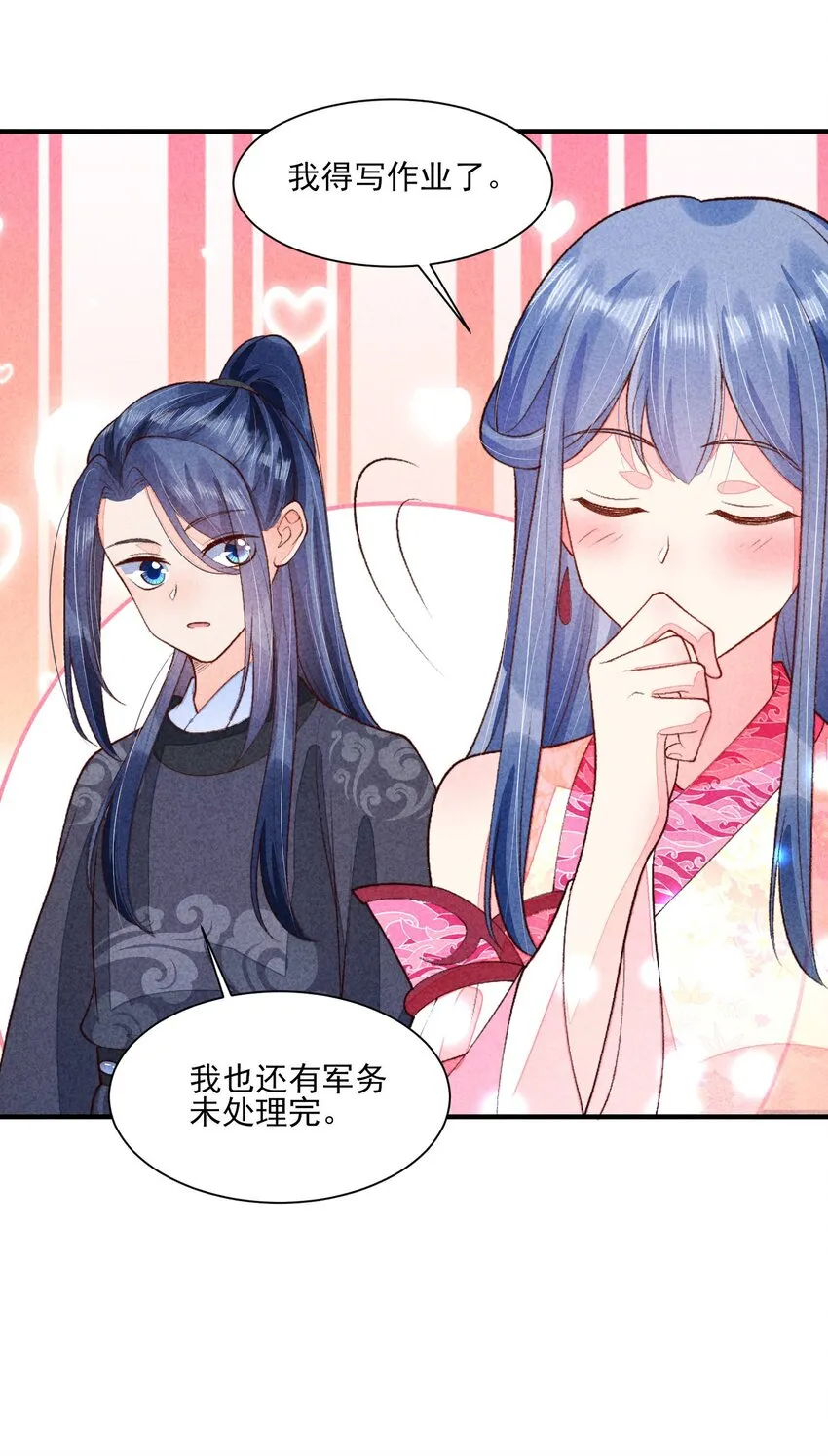 097 相亲？ 第5页