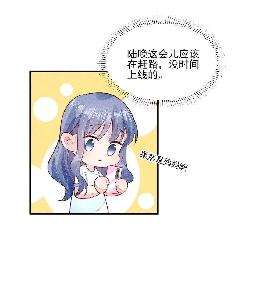 097 相亲？ 第20页