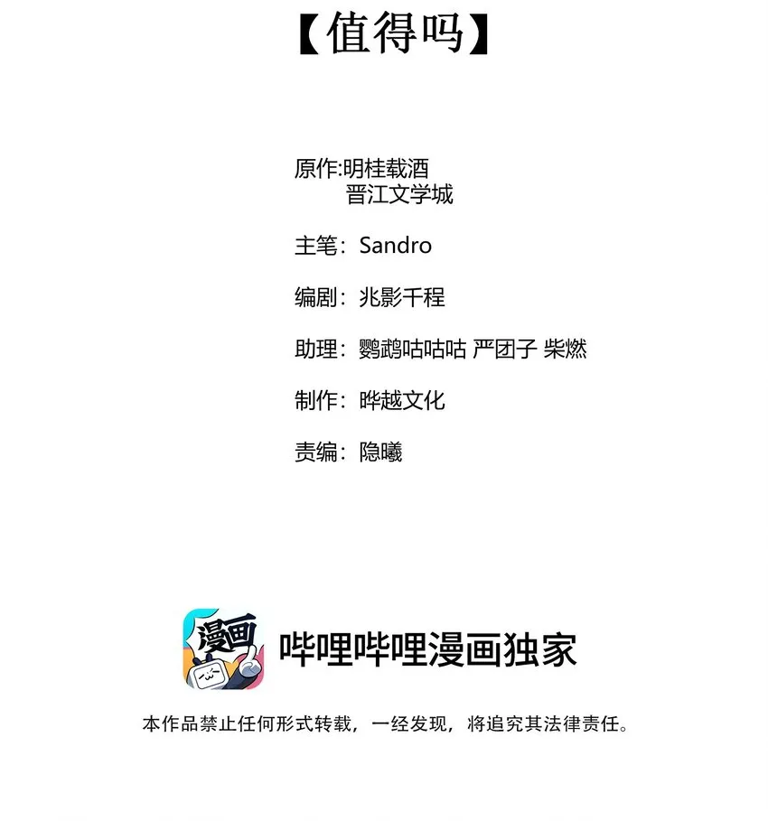 098 值得吗 第2页