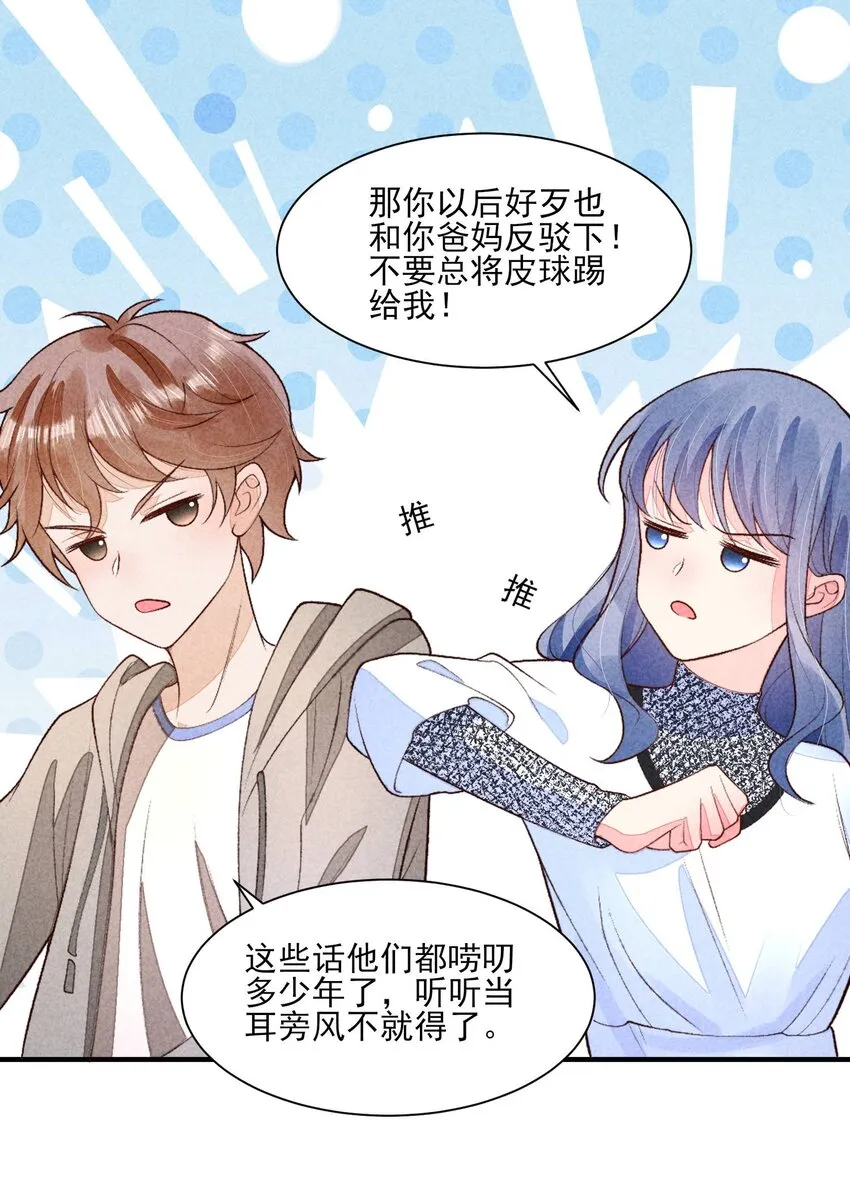 098 值得吗 第3页