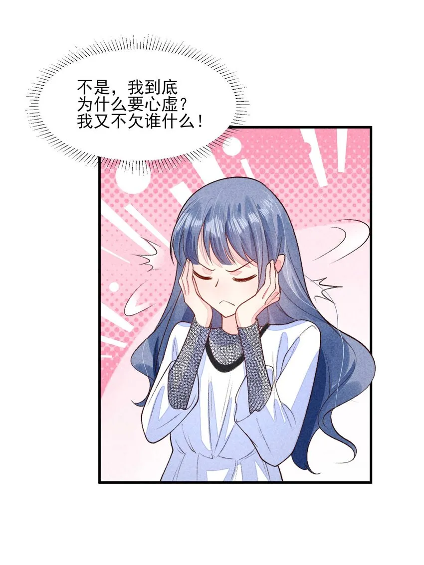 098 值得吗 第11页