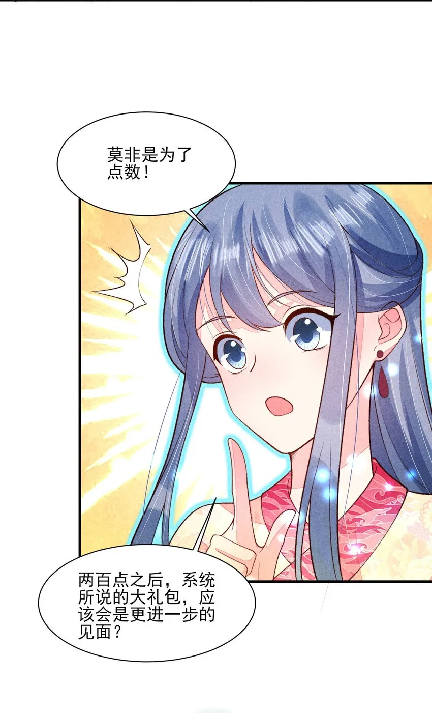 098 值得吗 第29页