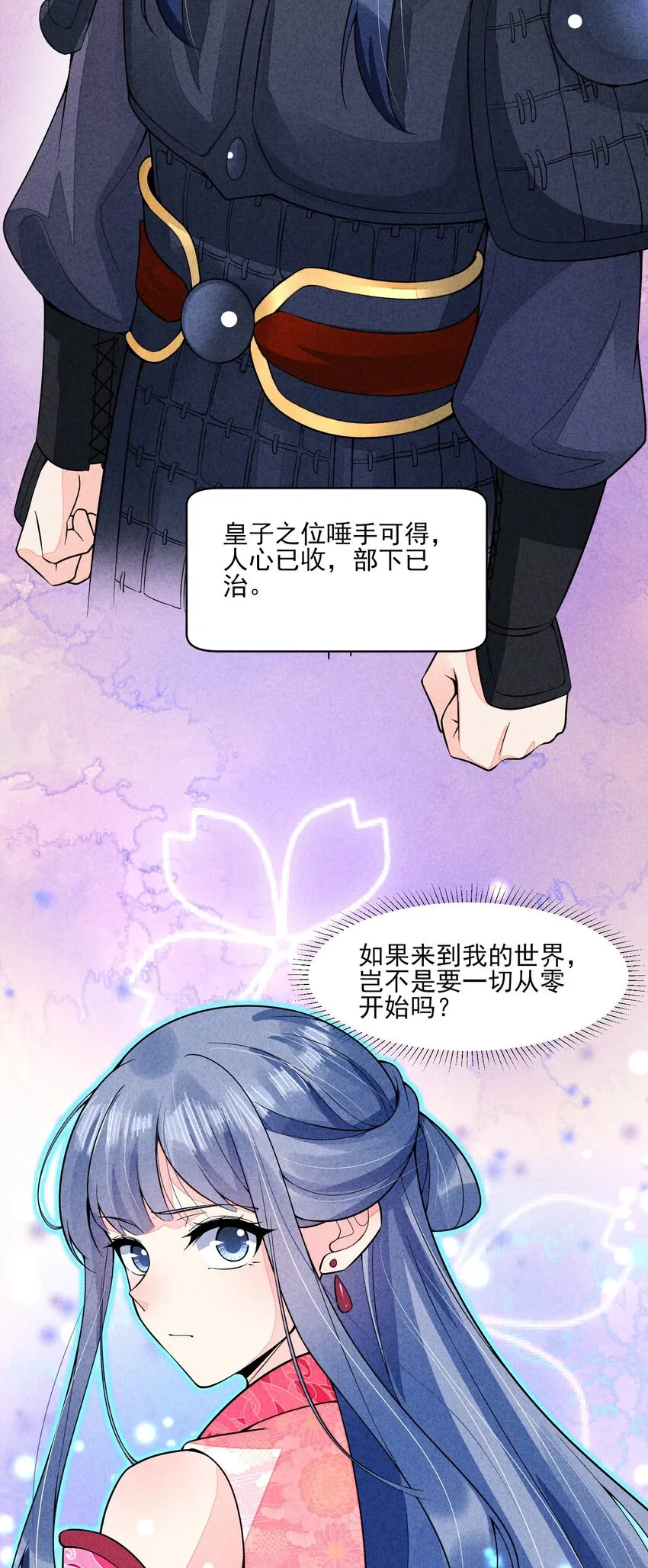 098 值得吗 第35页