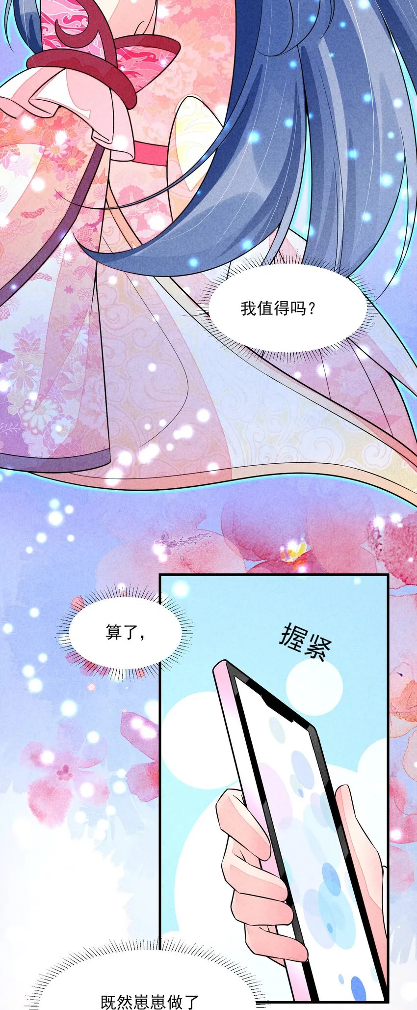 098 值得吗 第36页