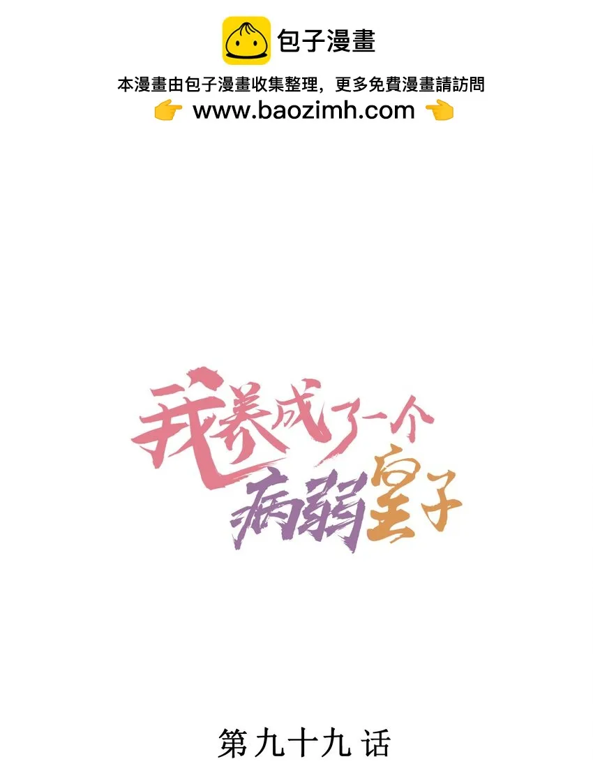 099 窗户纸 第1页