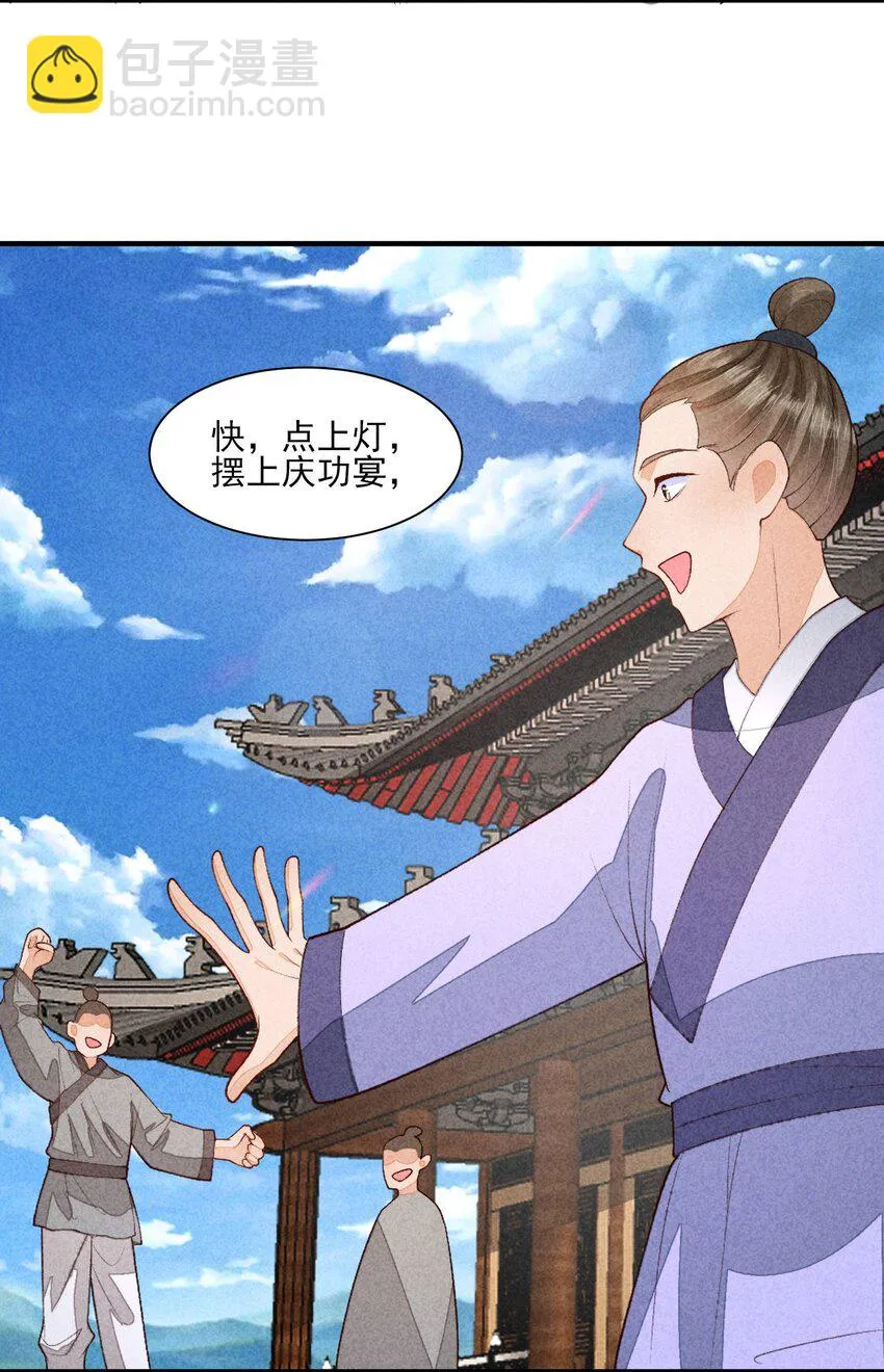 099 窗户纸 第4页