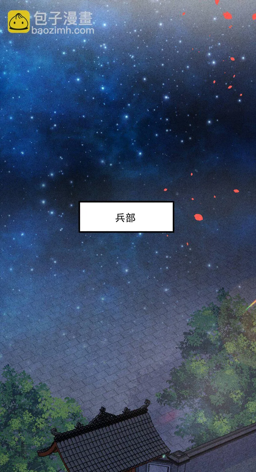 099 窗户纸 第6页