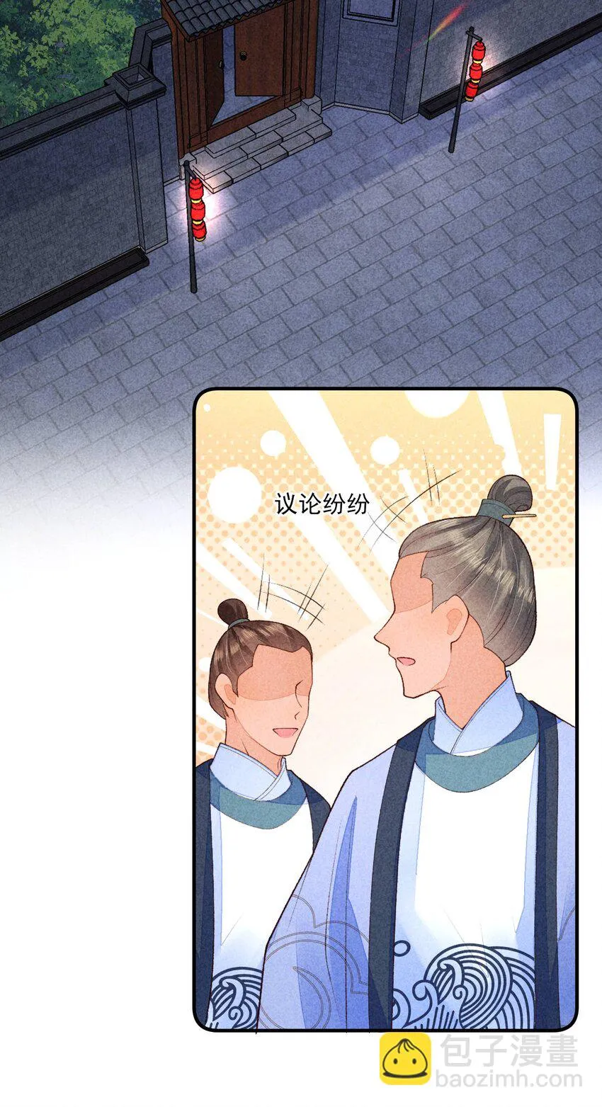 099 窗户纸 第7页