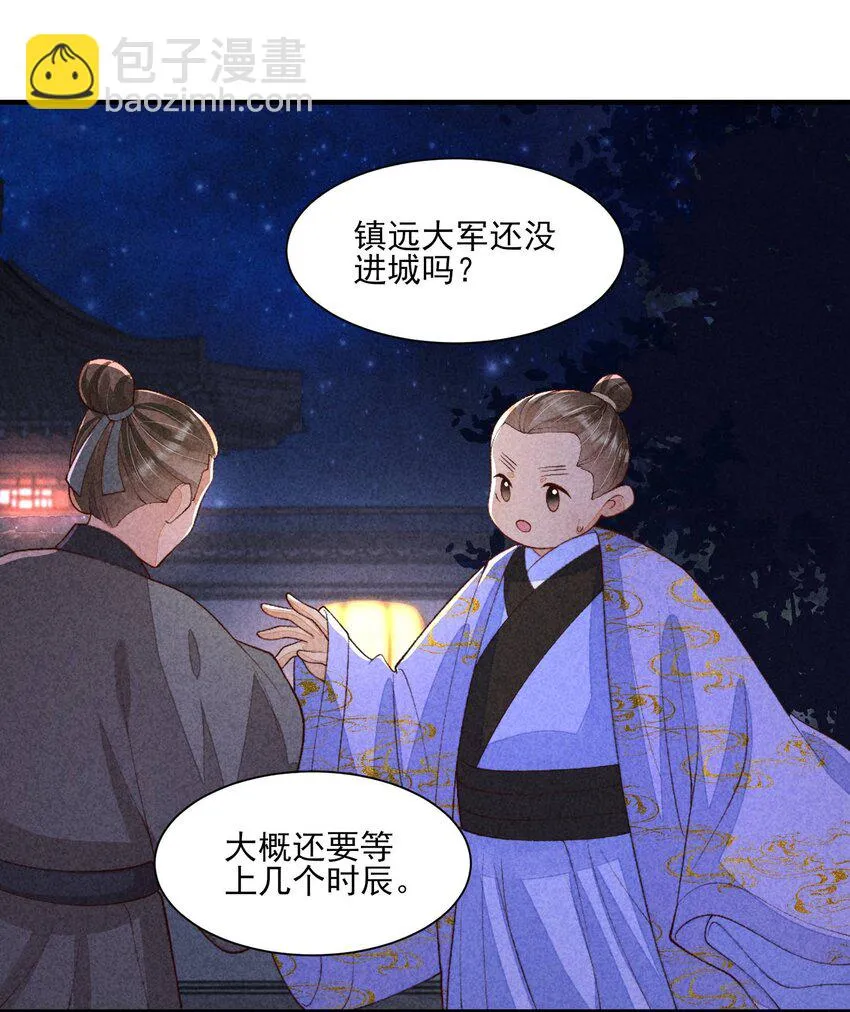 099 窗户纸 第8页
