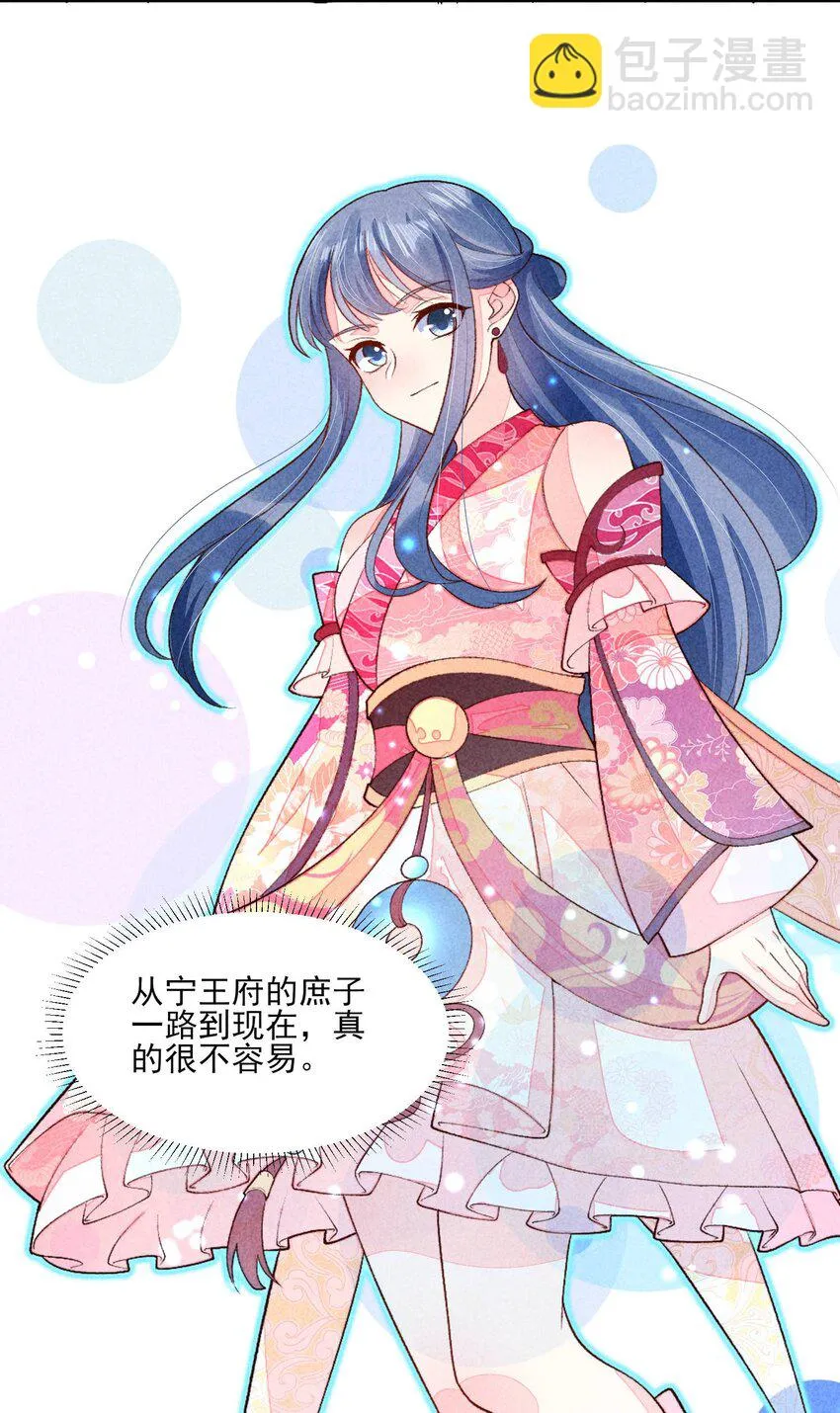 099 窗户纸 第9页