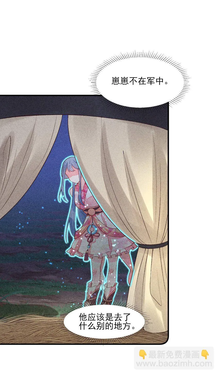 099 窗户纸 第11页