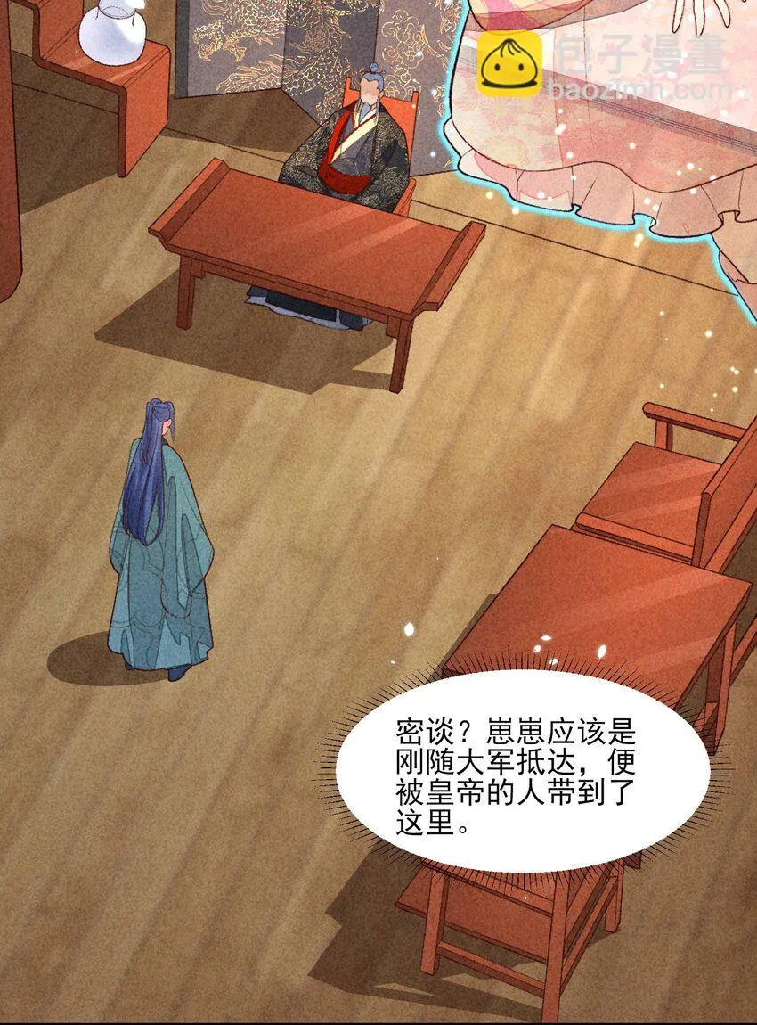 099 窗户纸 第14页