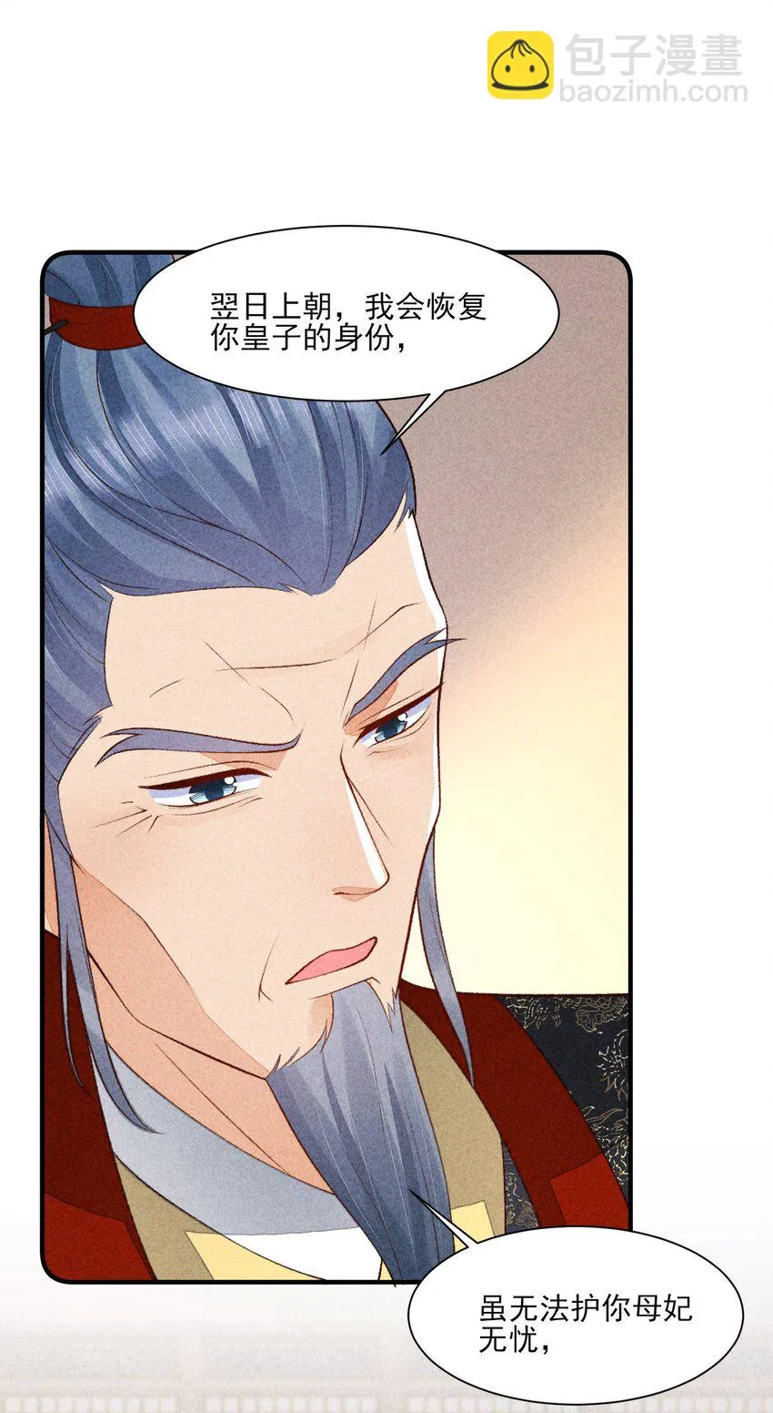 099 窗户纸 第18页